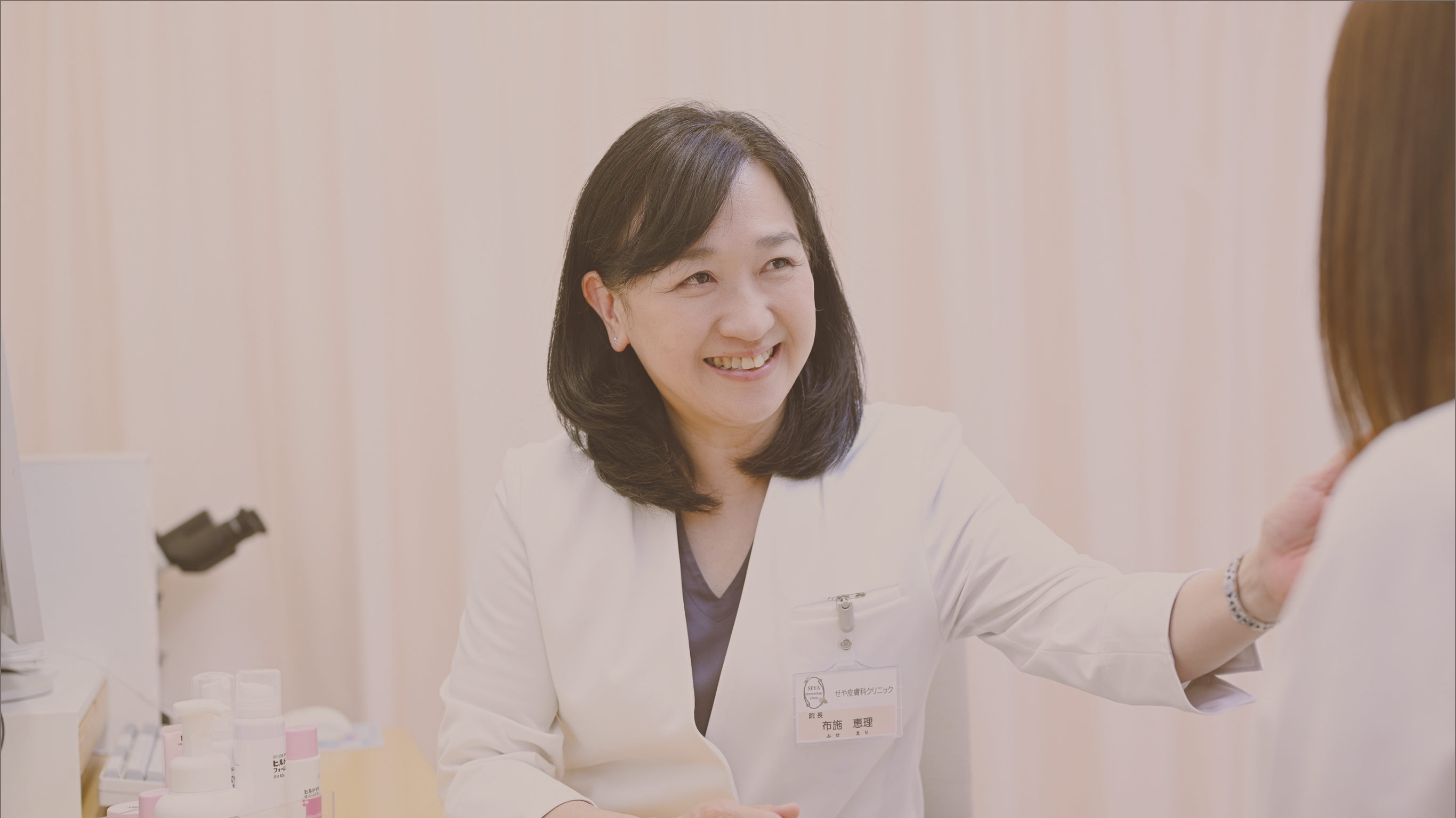 せや皮膚科クリニック